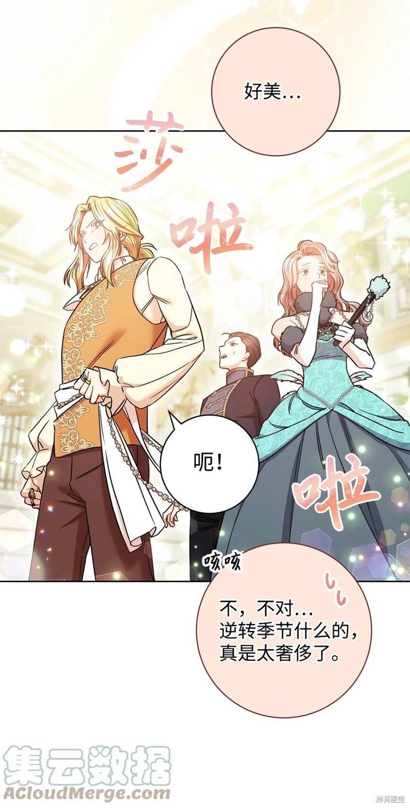 第28话
