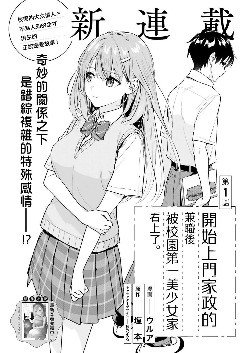 第1话