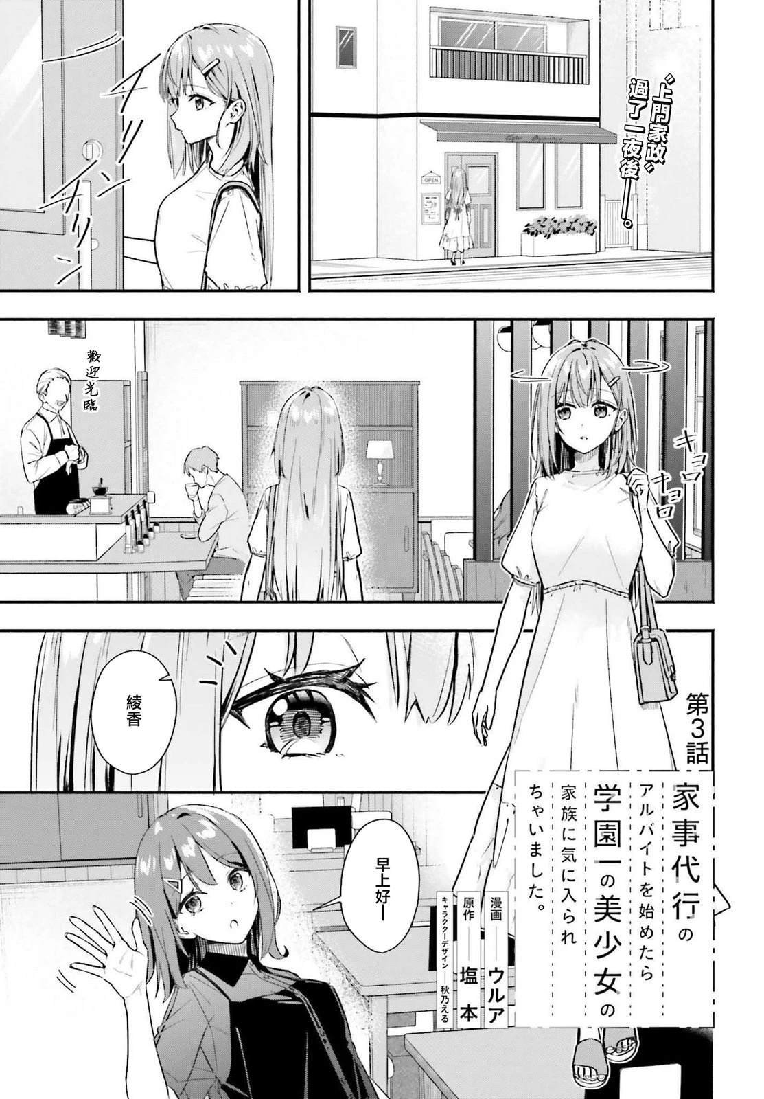 第3话