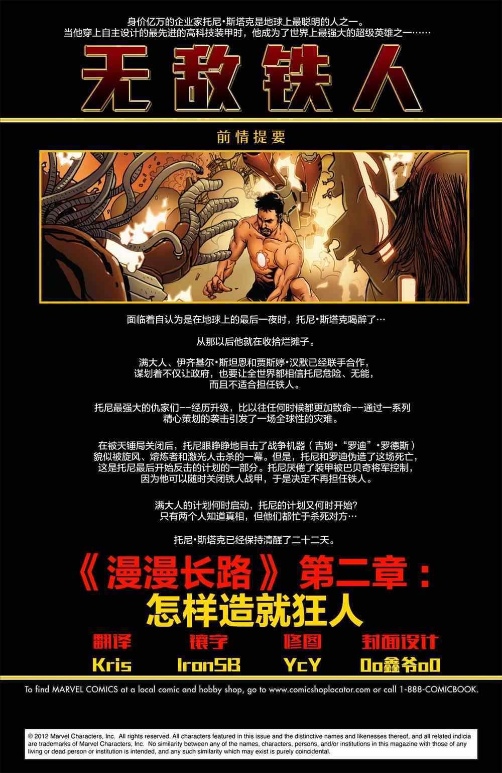 第17话