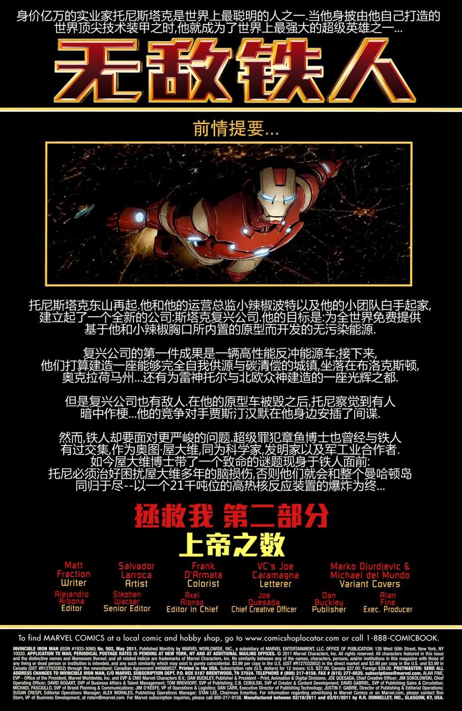 第502卷