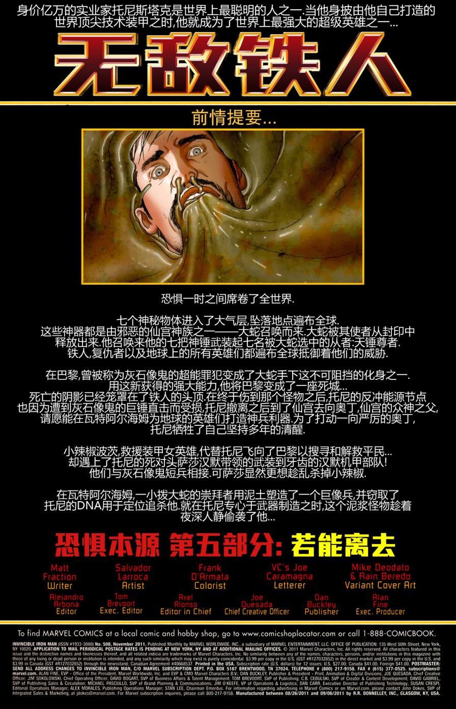 第508卷