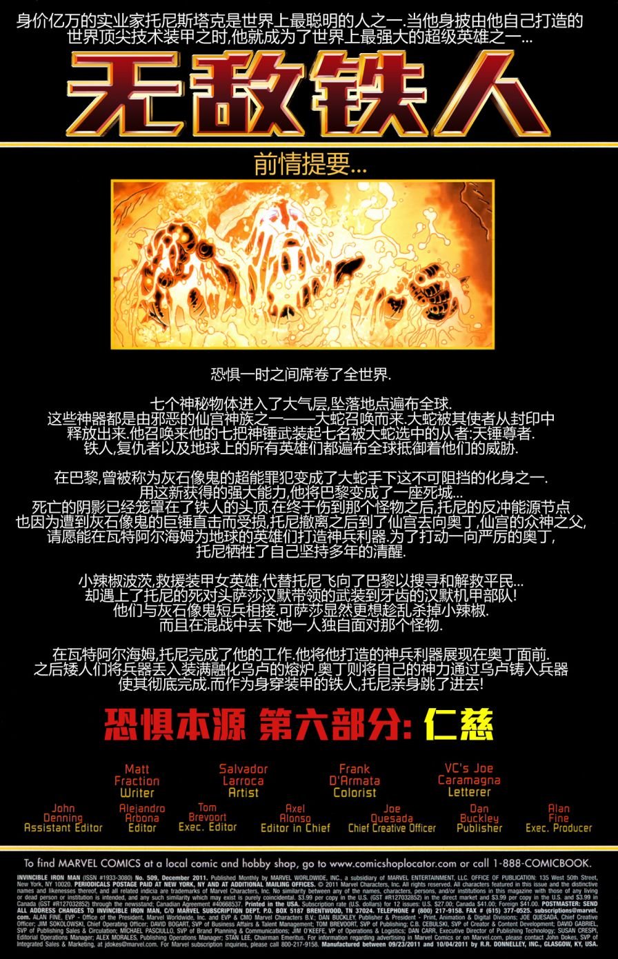 第509卷