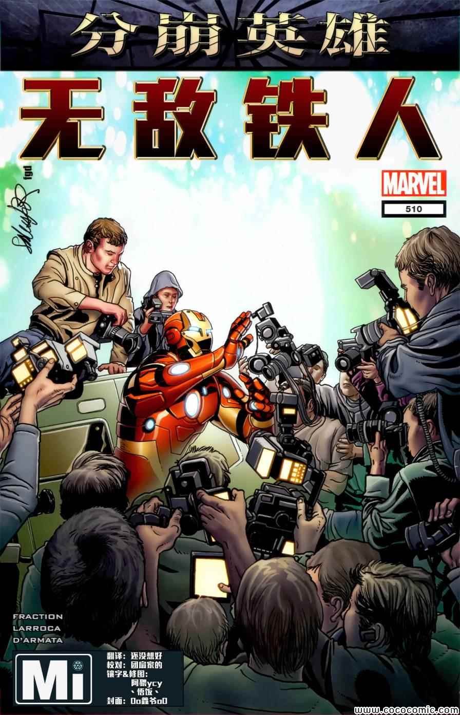 第510话