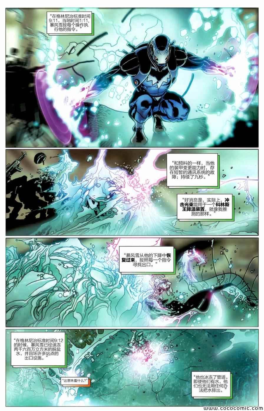 第510话