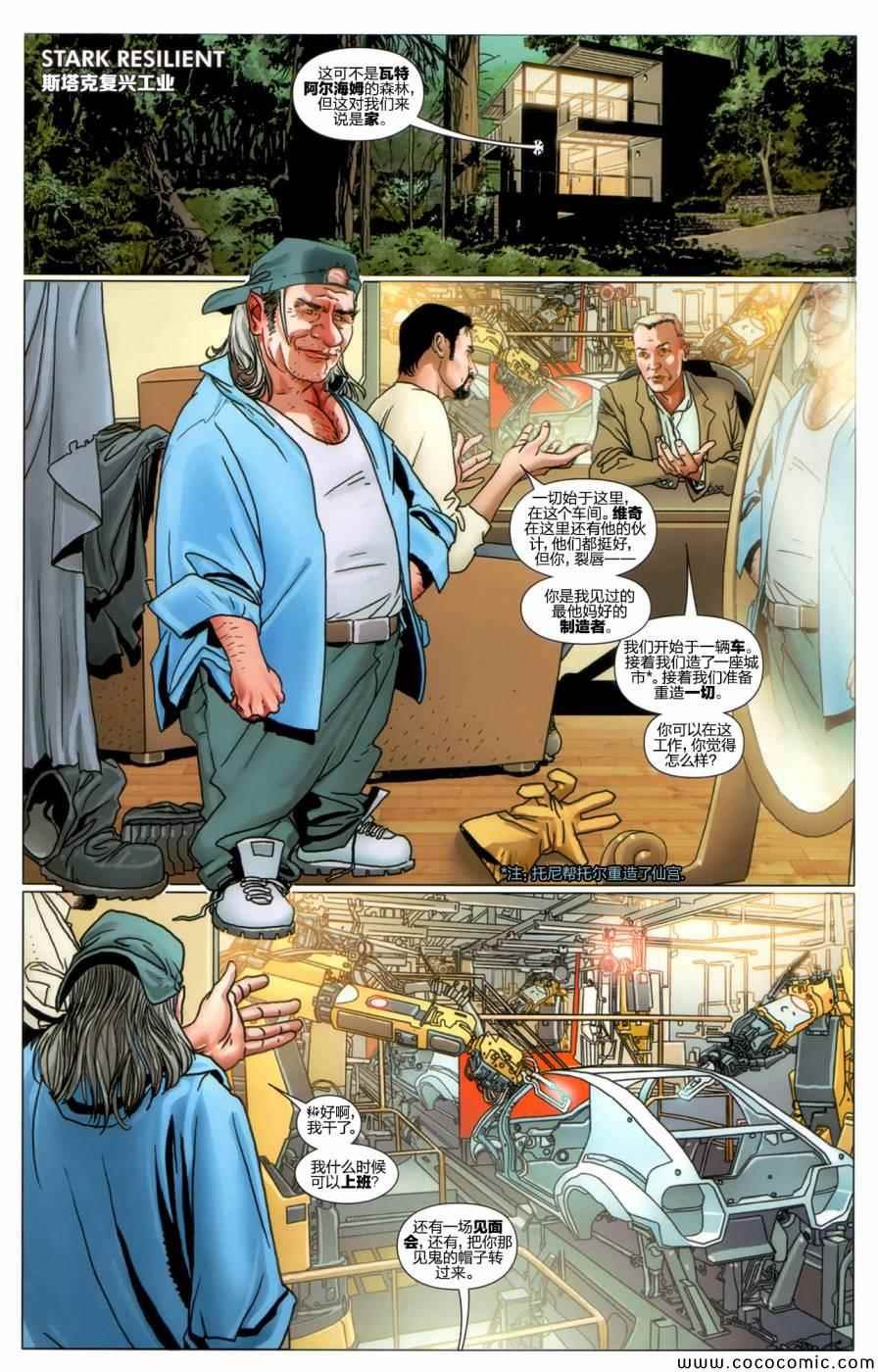 第510话