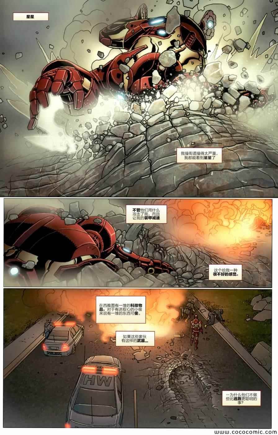 第510话
