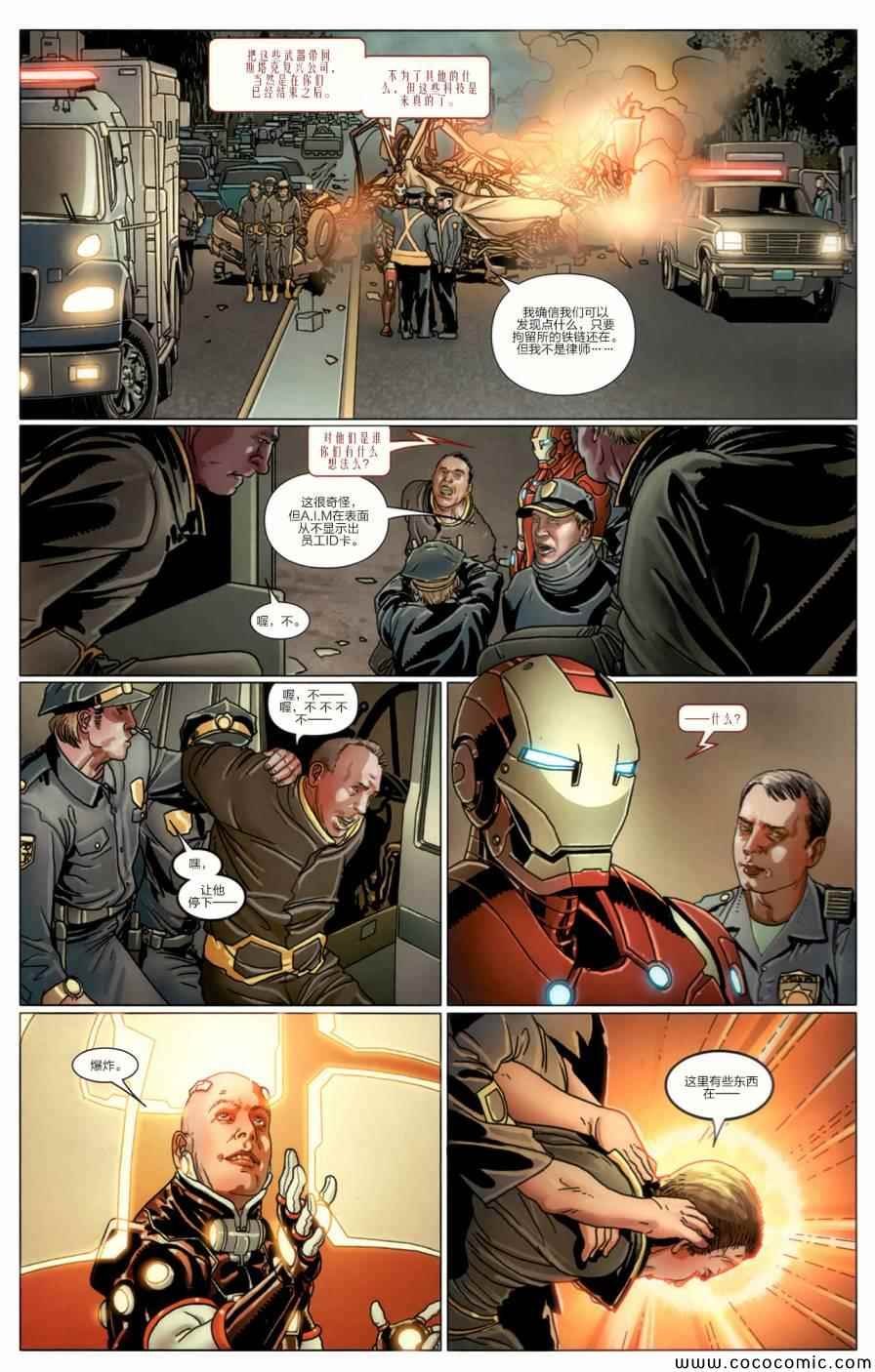 第510话