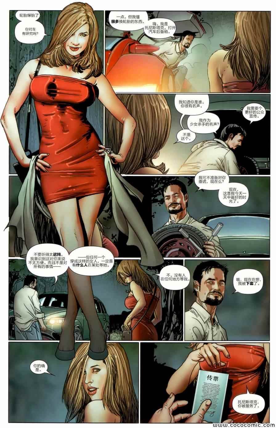 第510话