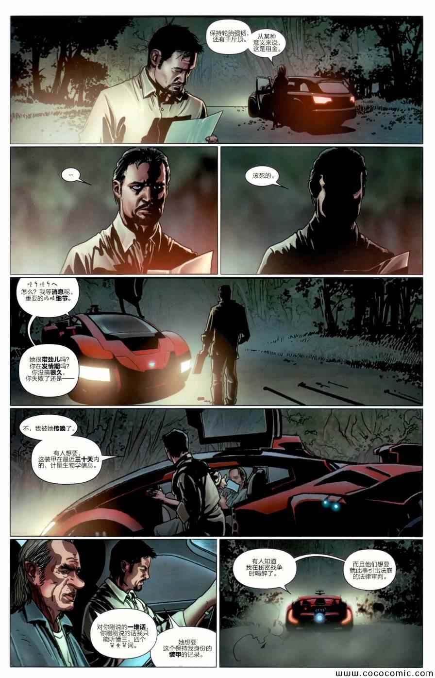 第510话