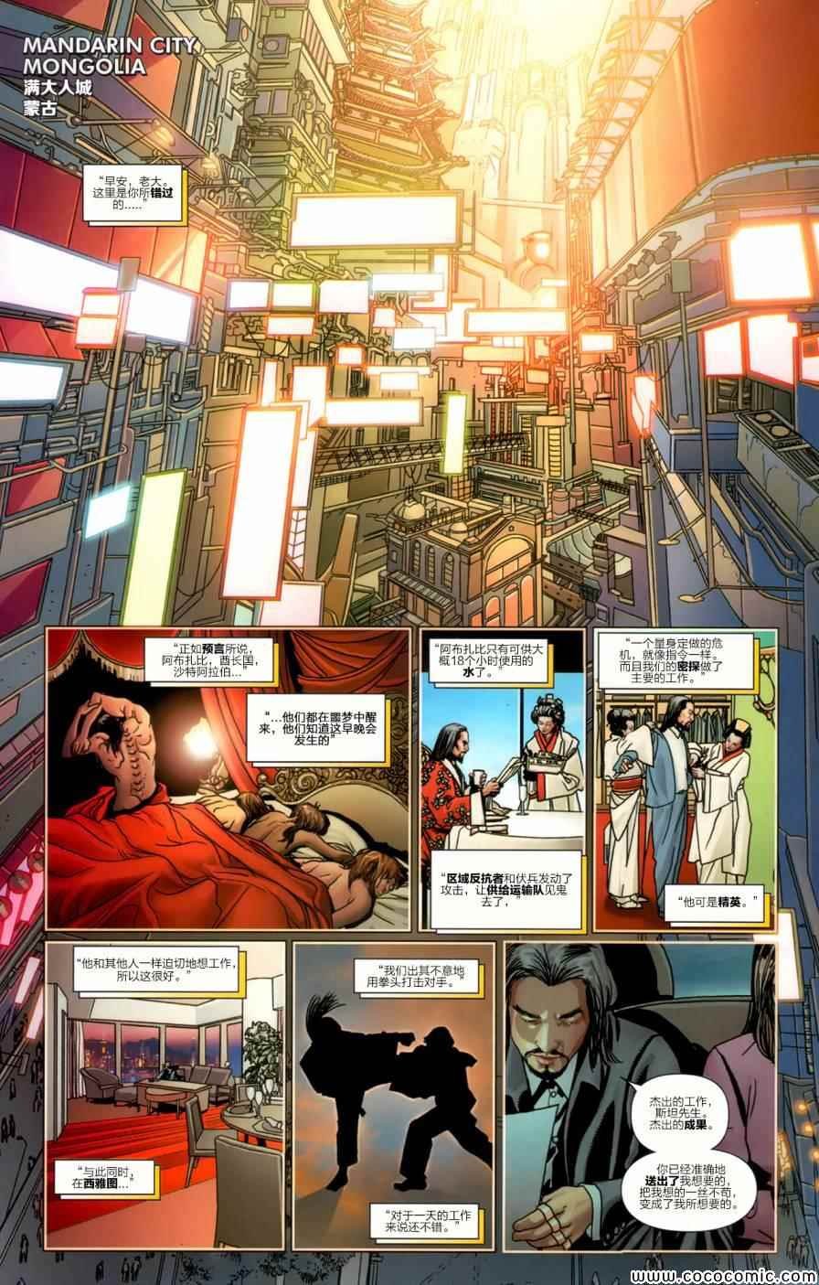 第510话