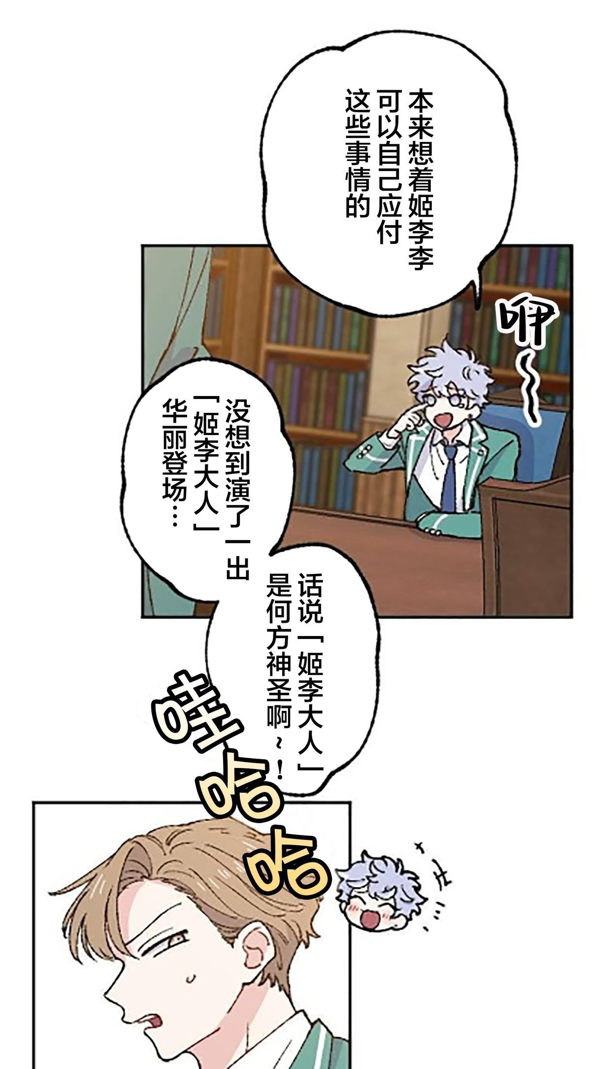 第14话