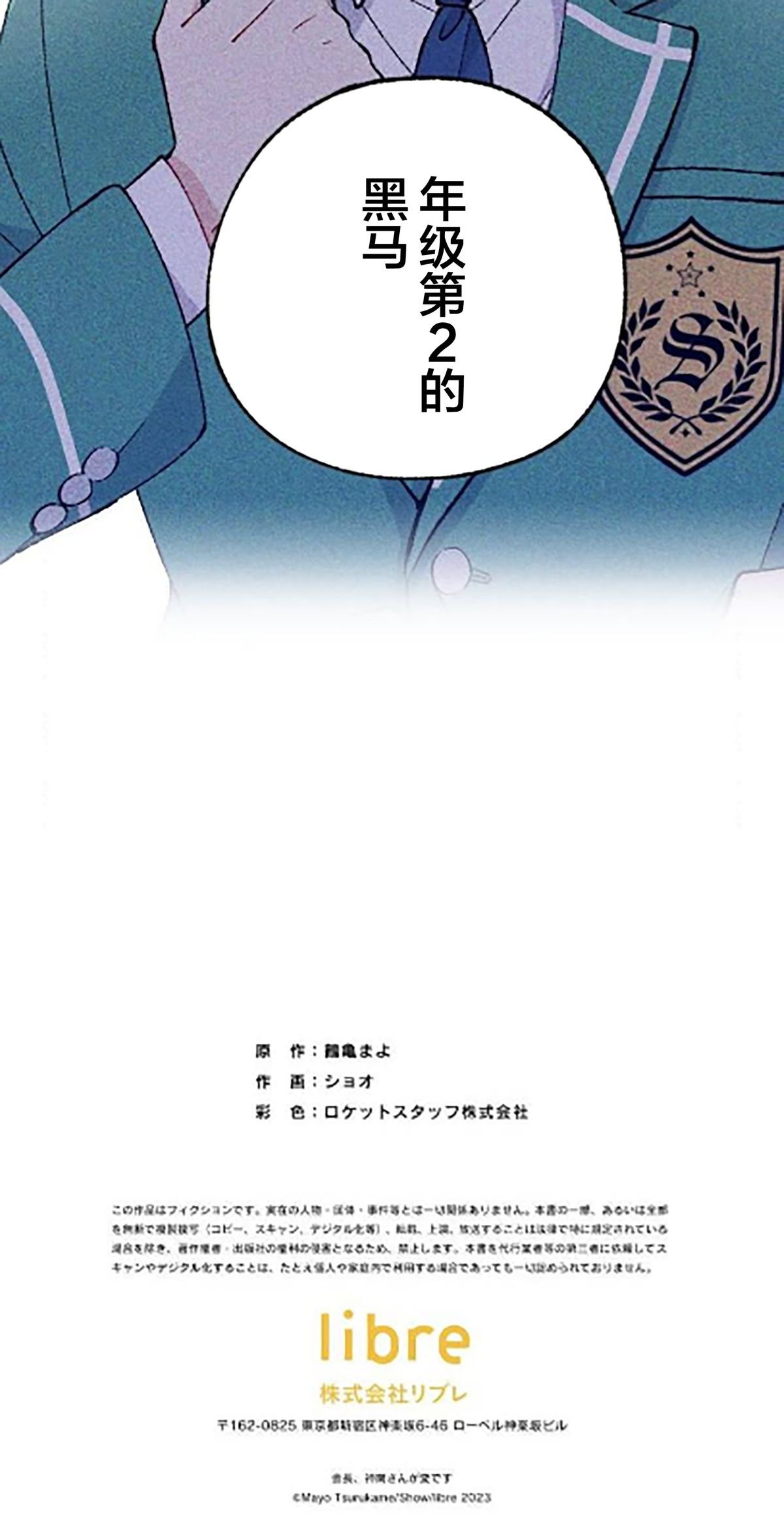 第14话