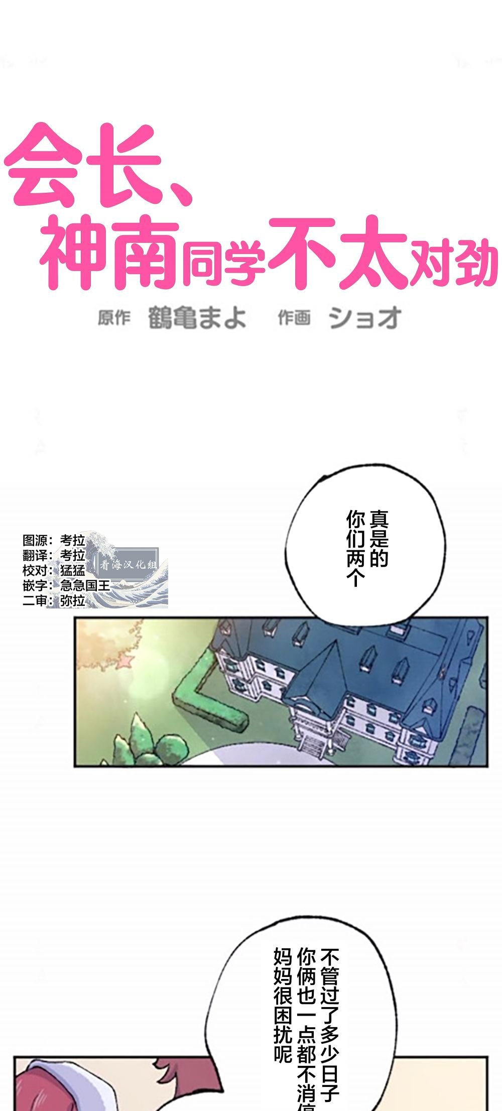 第2话