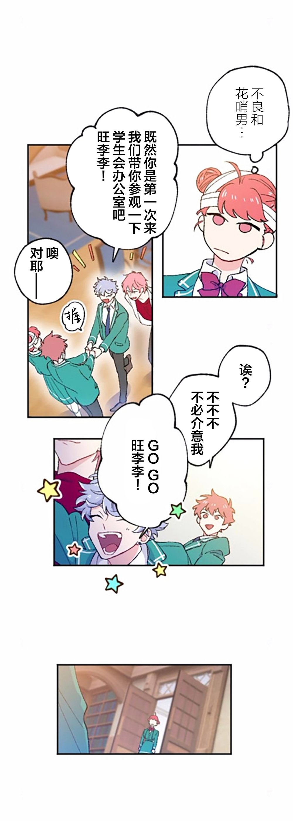 第3话