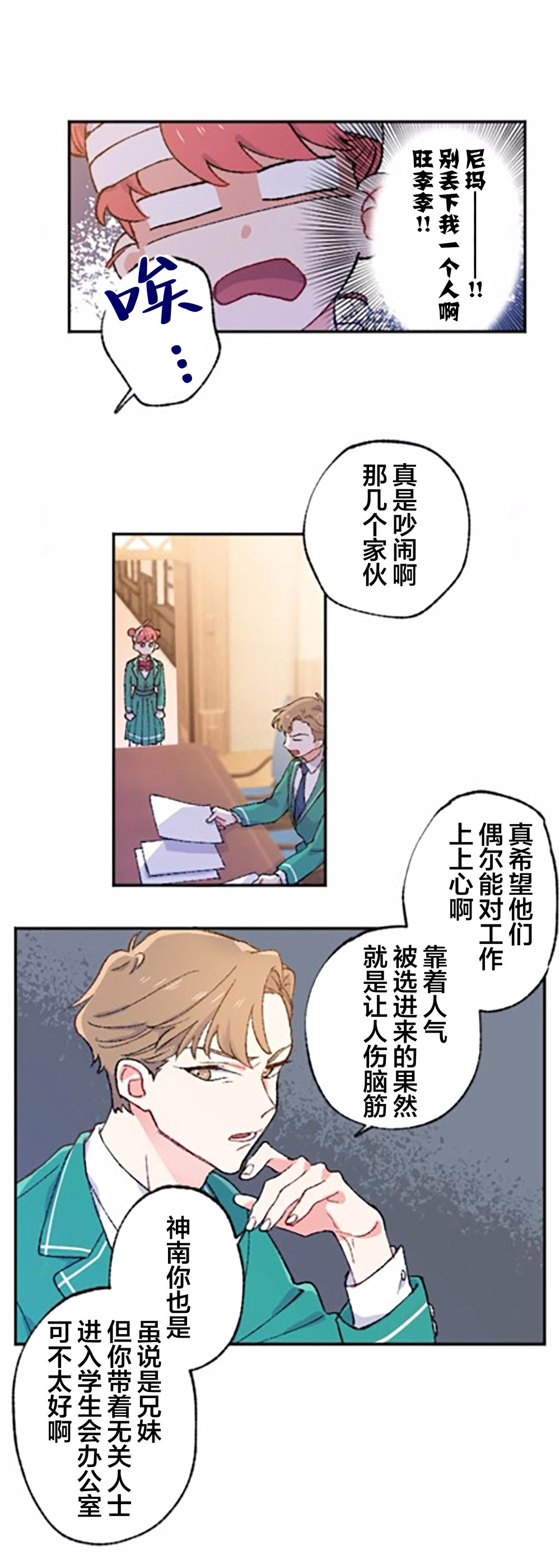 第3话