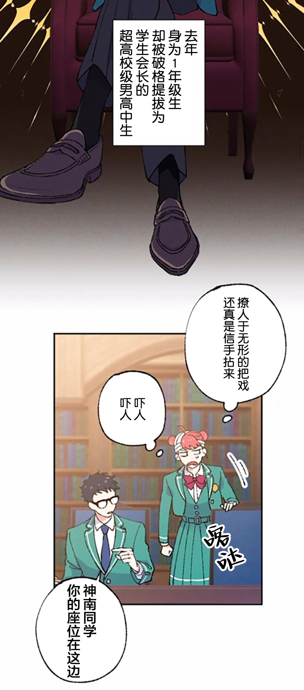 第3话
