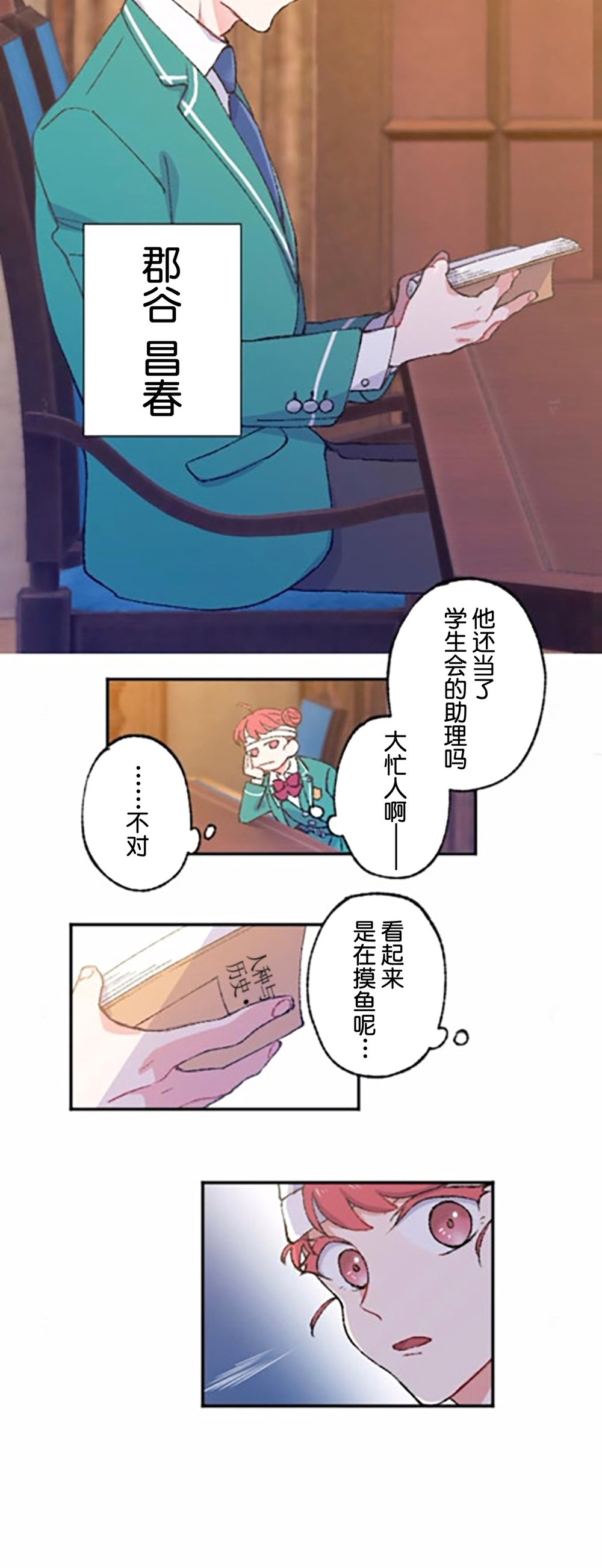 第3话