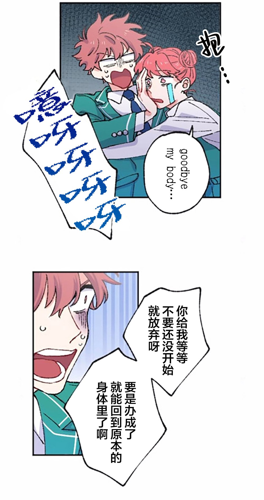 第3话