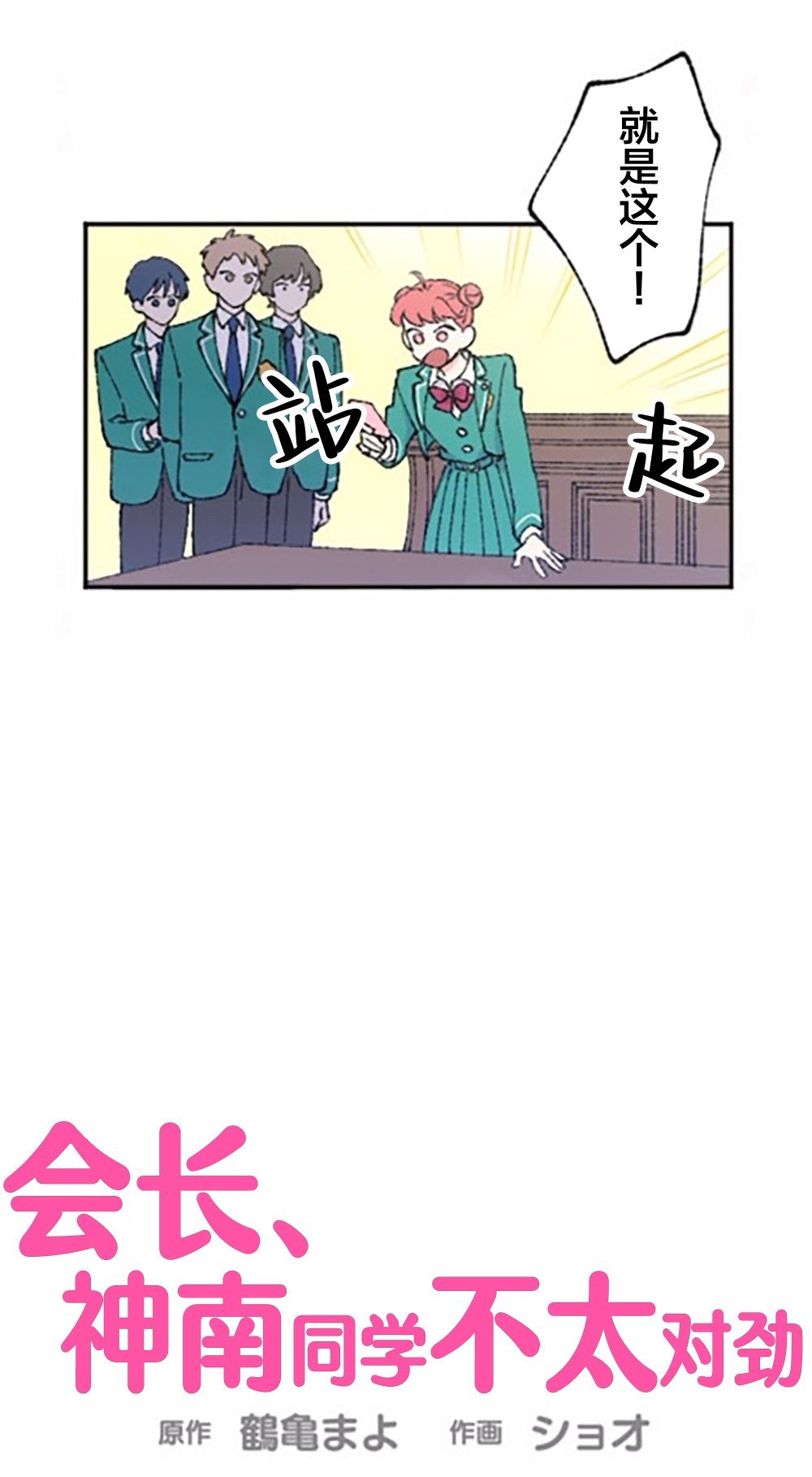 第4话