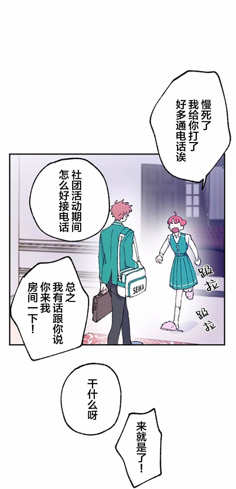 第7话