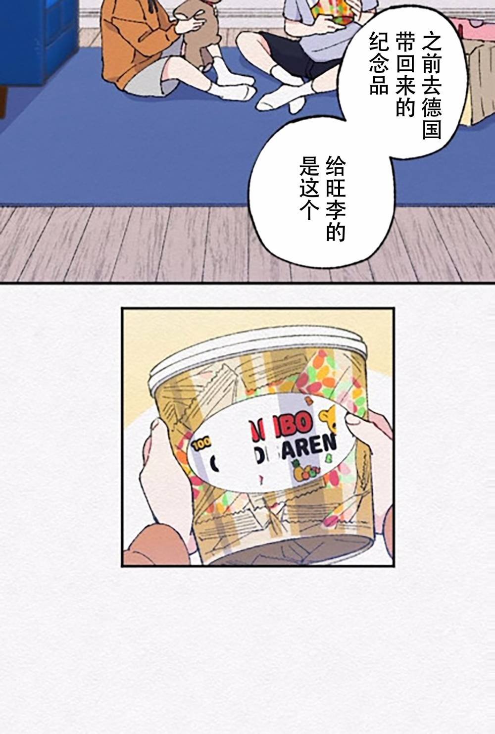第8话