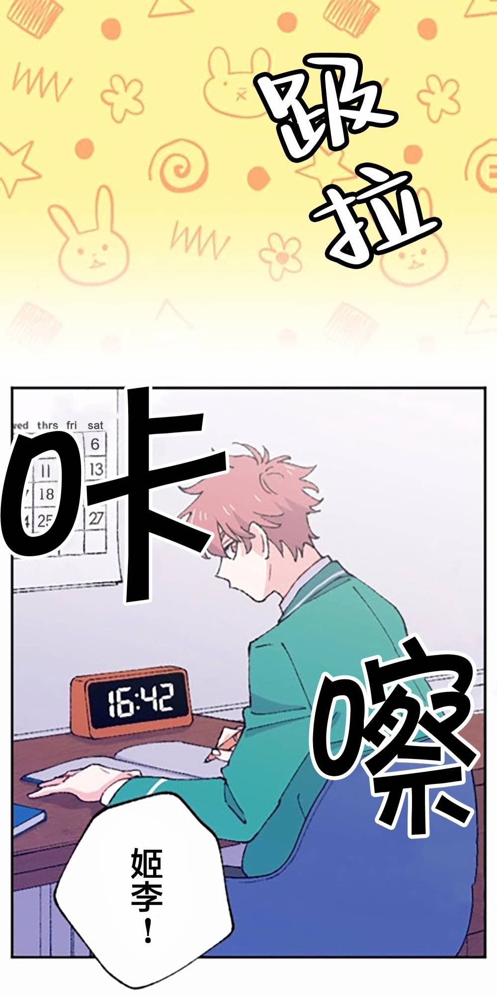 第9话