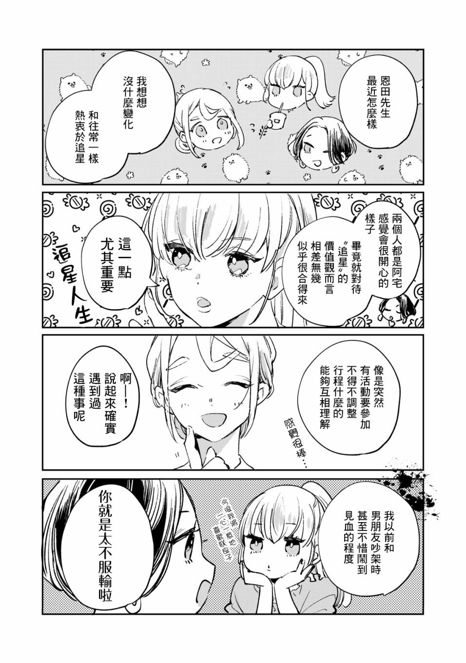 番外01
