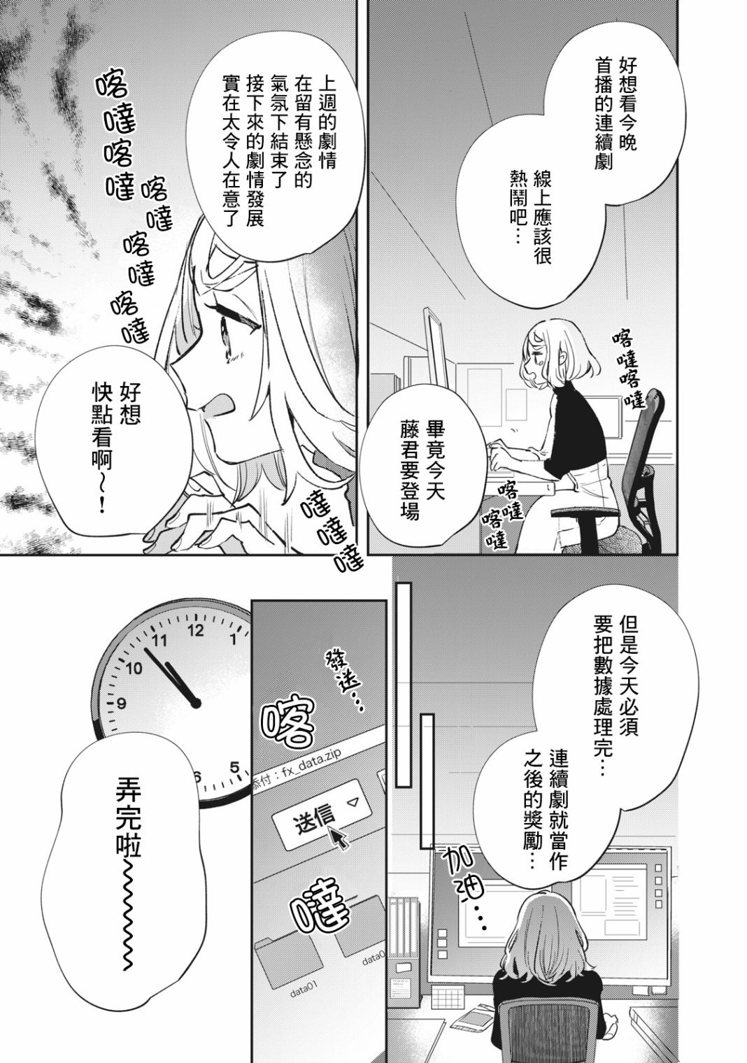 第10话