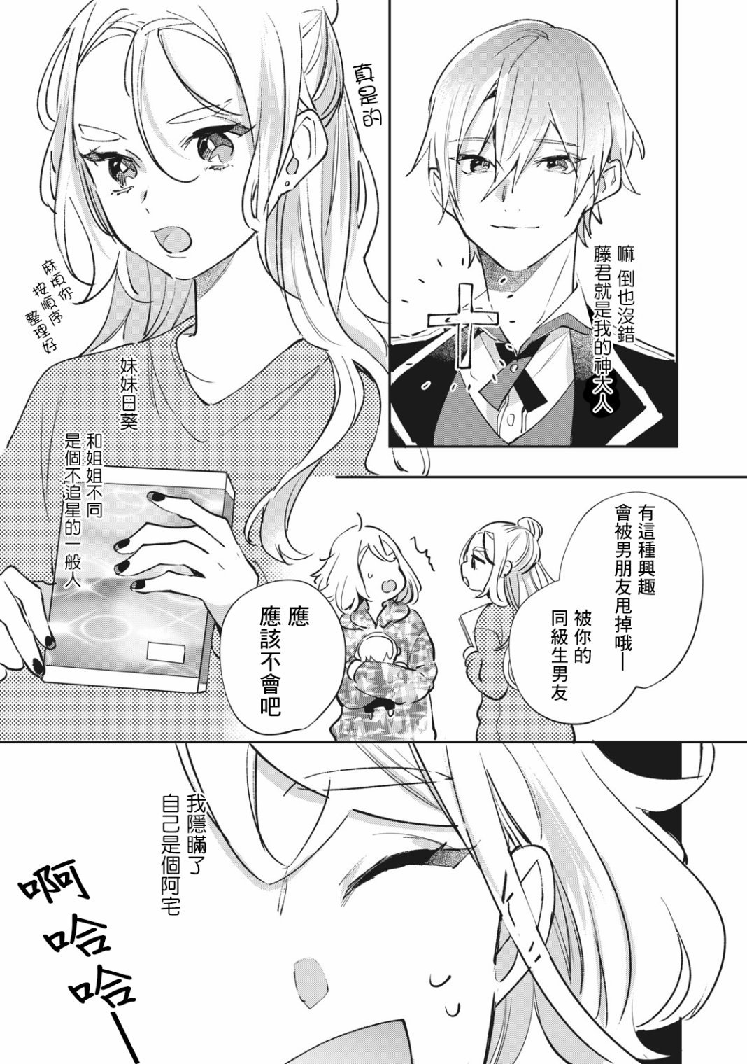 第10话