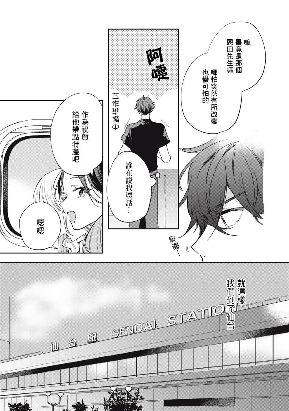 第12话