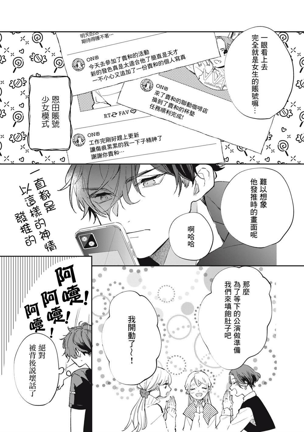 第12话
