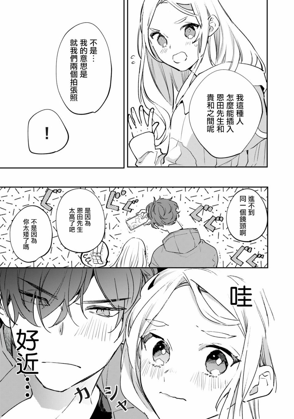 第2.1话