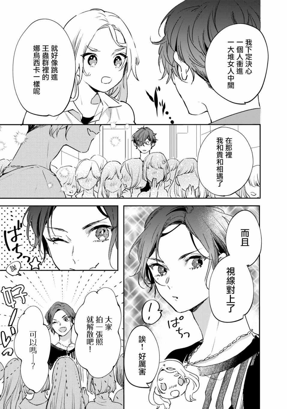 第2.1话