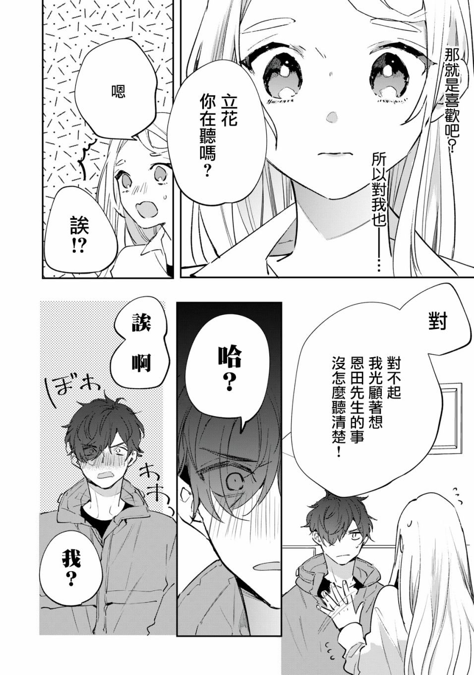 第2.1话