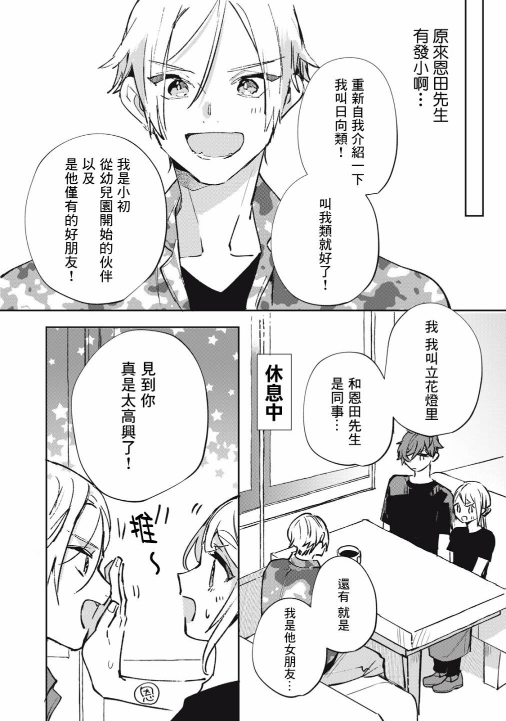 第16话
