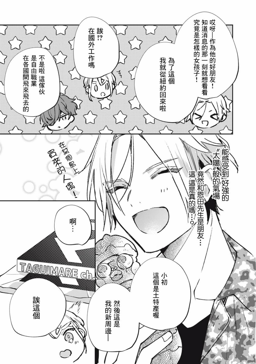 第16话
