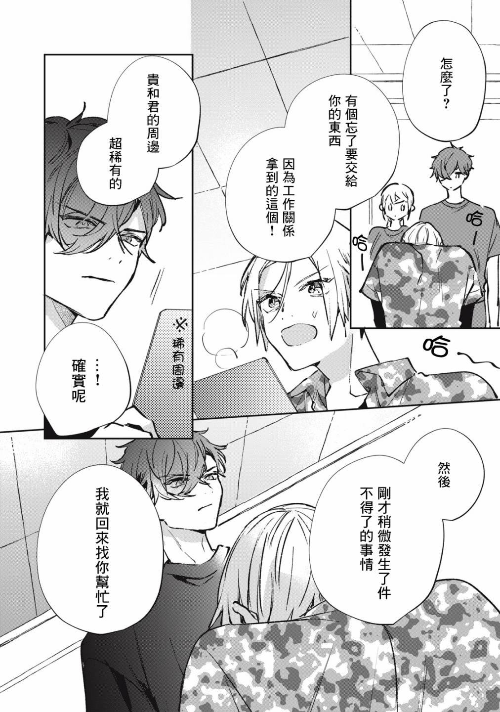 第16话