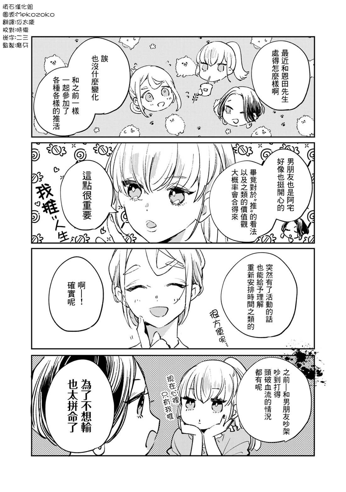 番外2