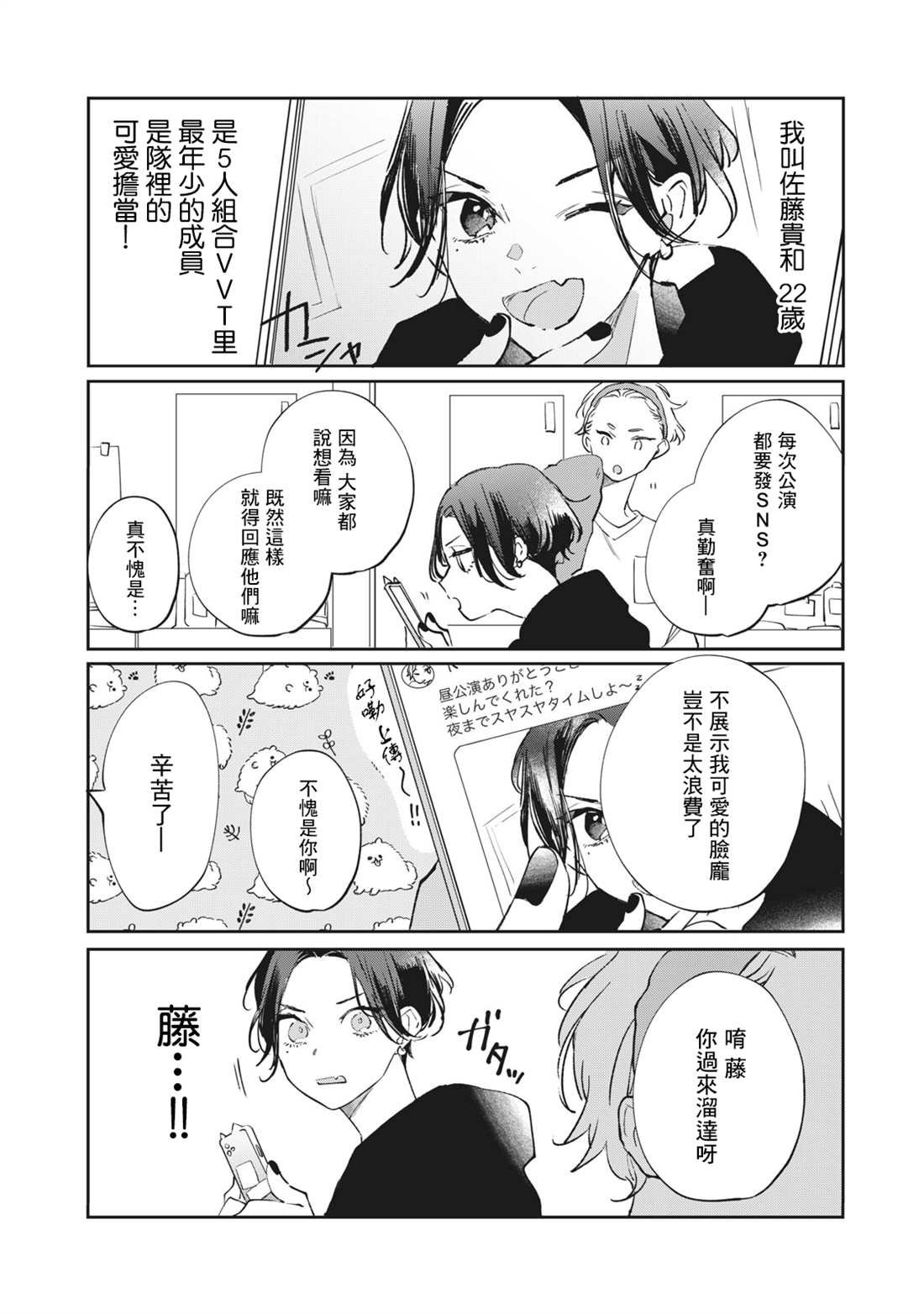 番外2