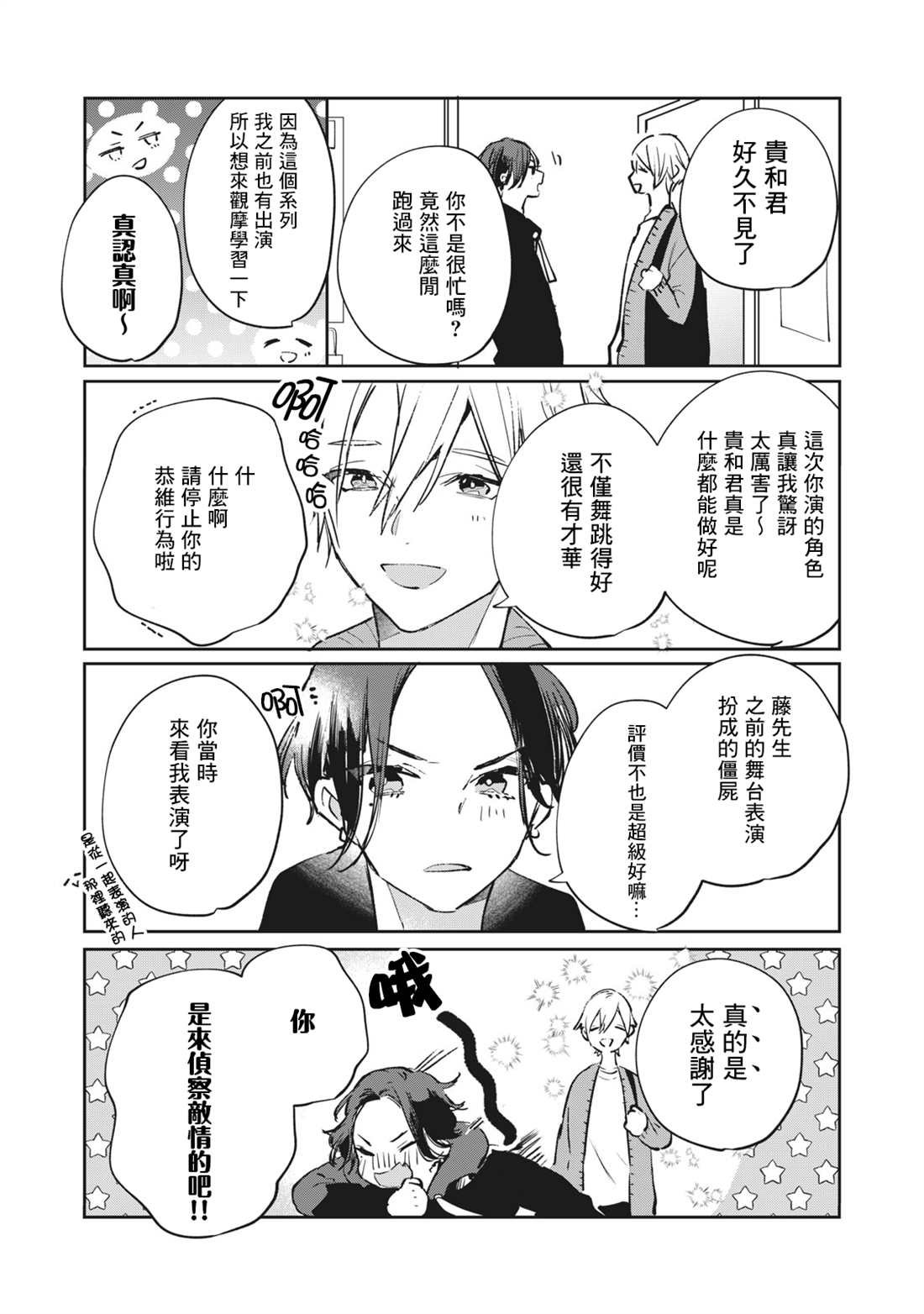 番外2