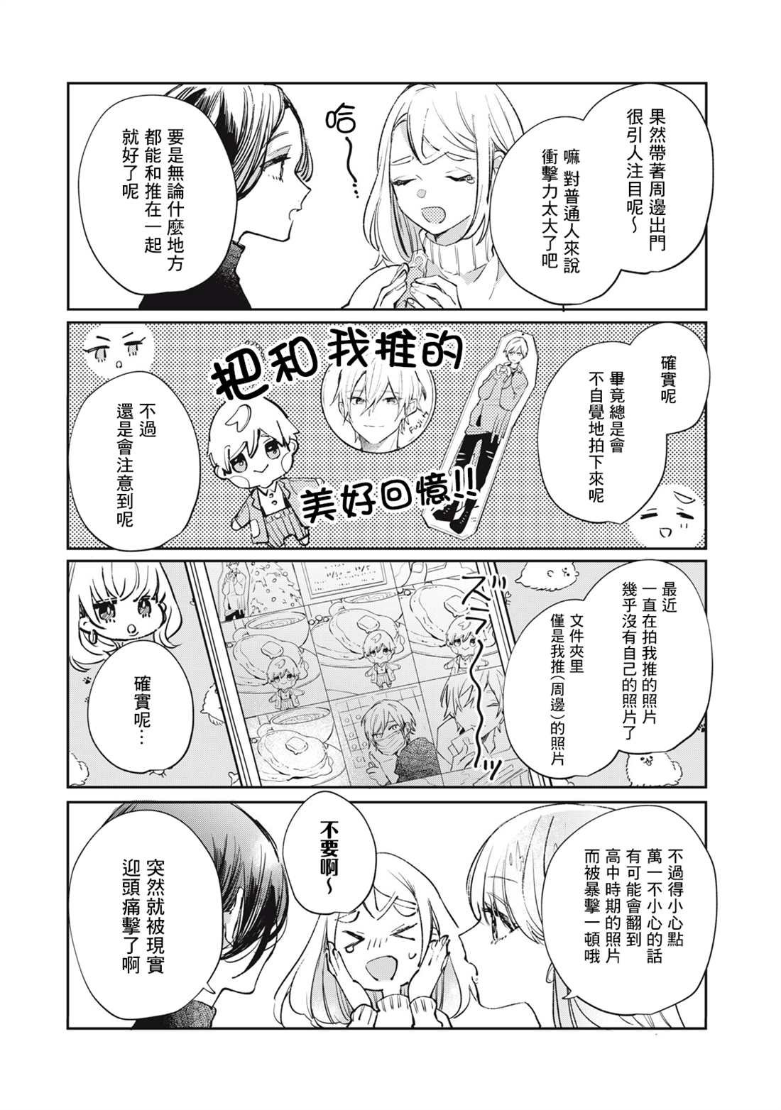 番外2