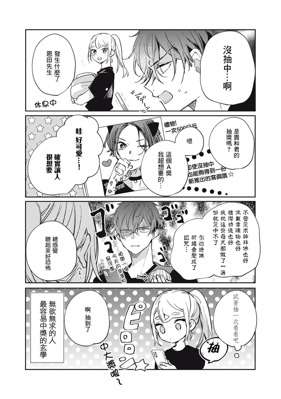 番外2
