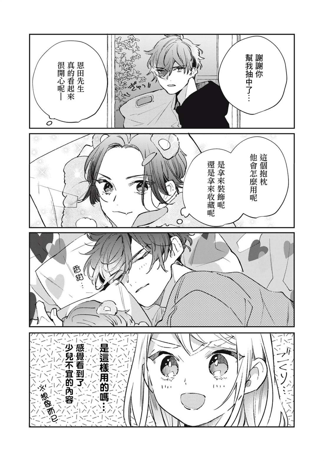 番外2