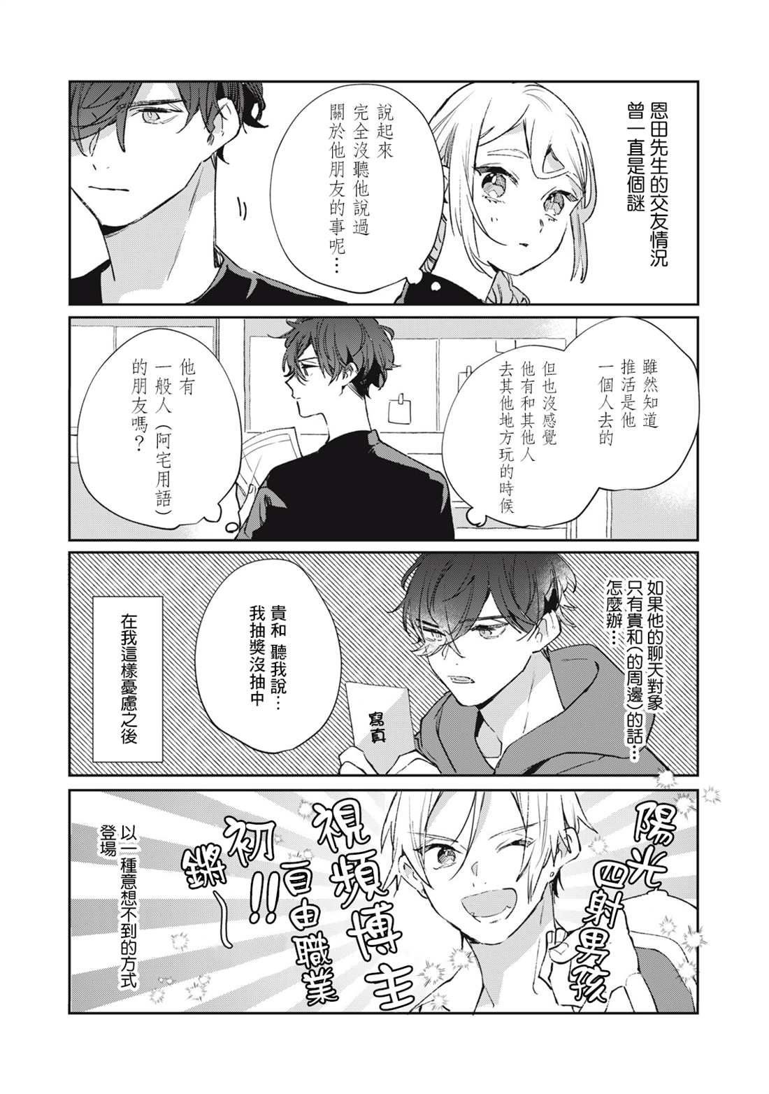 番外2