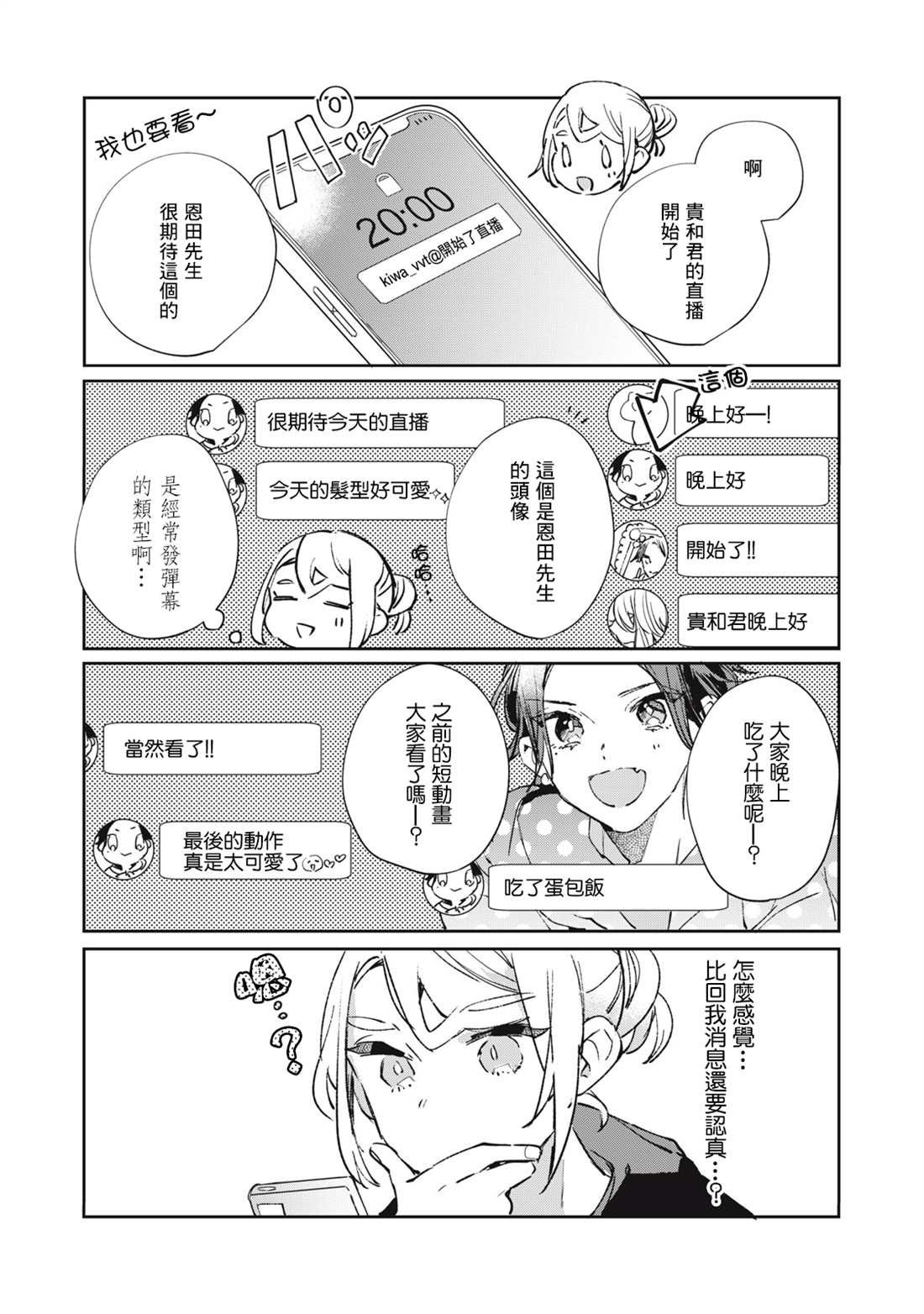 番外2