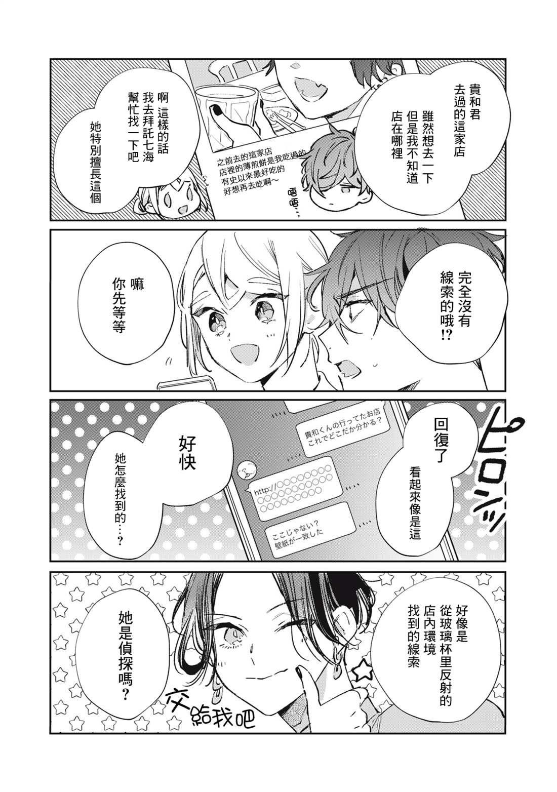 番外2