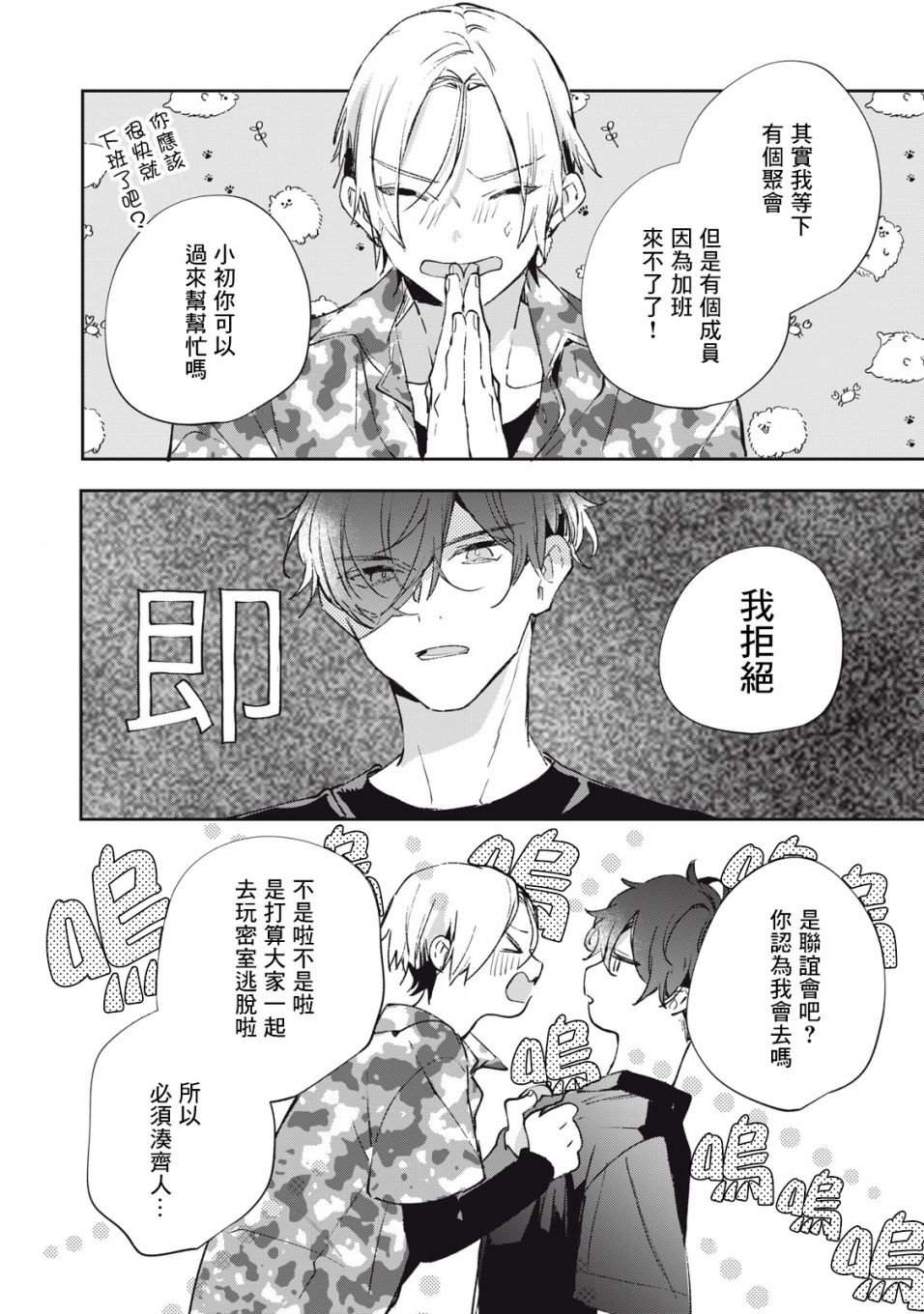 第17话