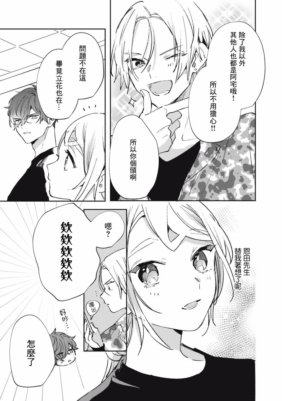 第17话