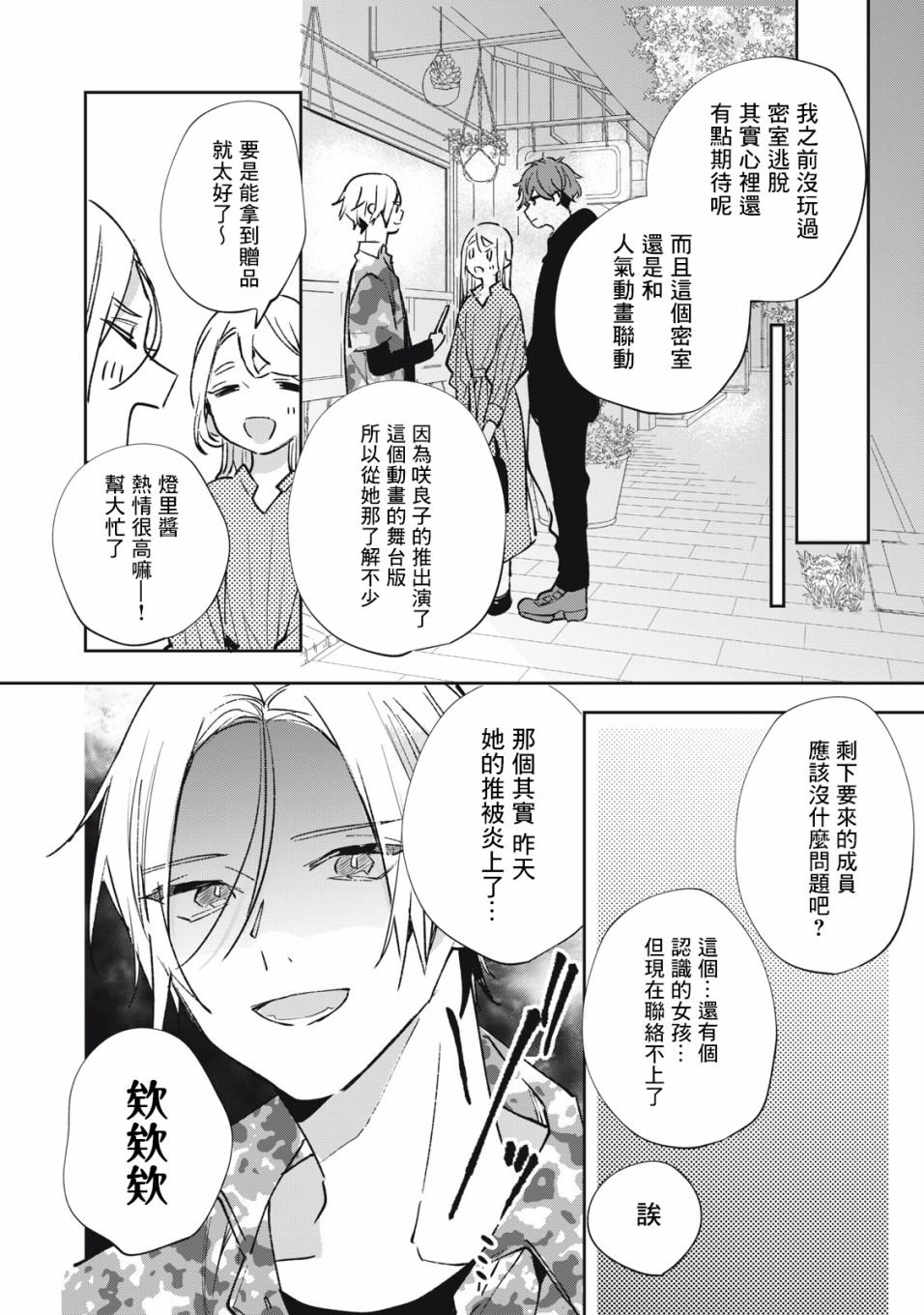 第17话